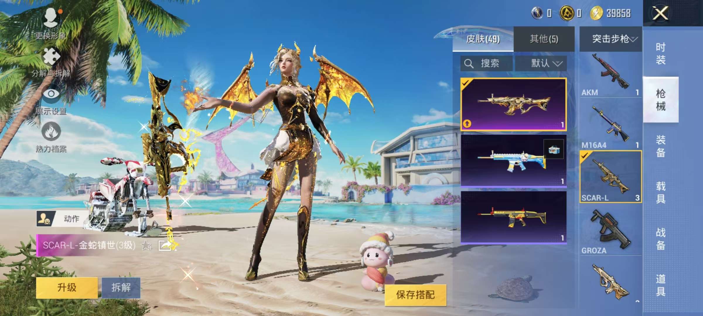 HPCMW3305122和平精英账号详情图7