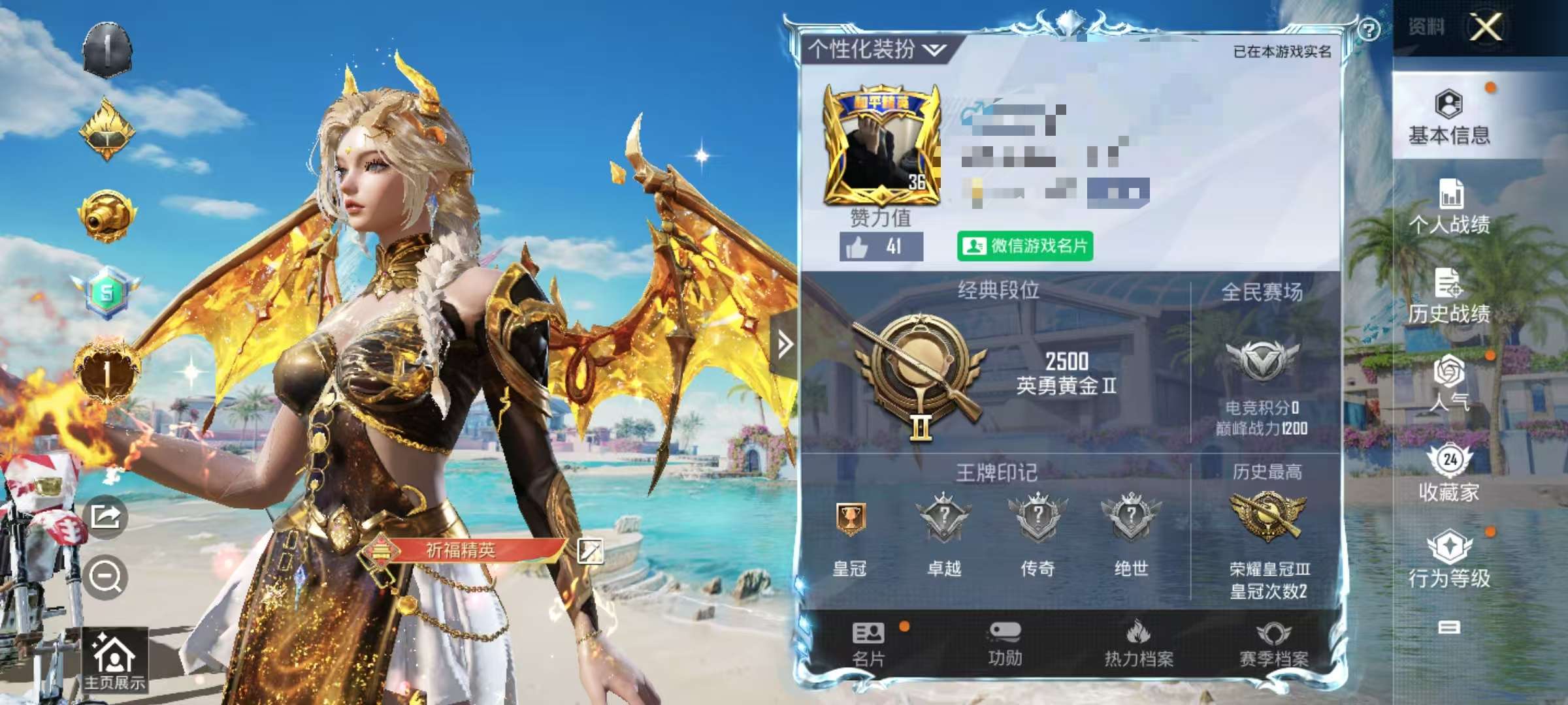 HPCMW3305122和平精英账号详情图2