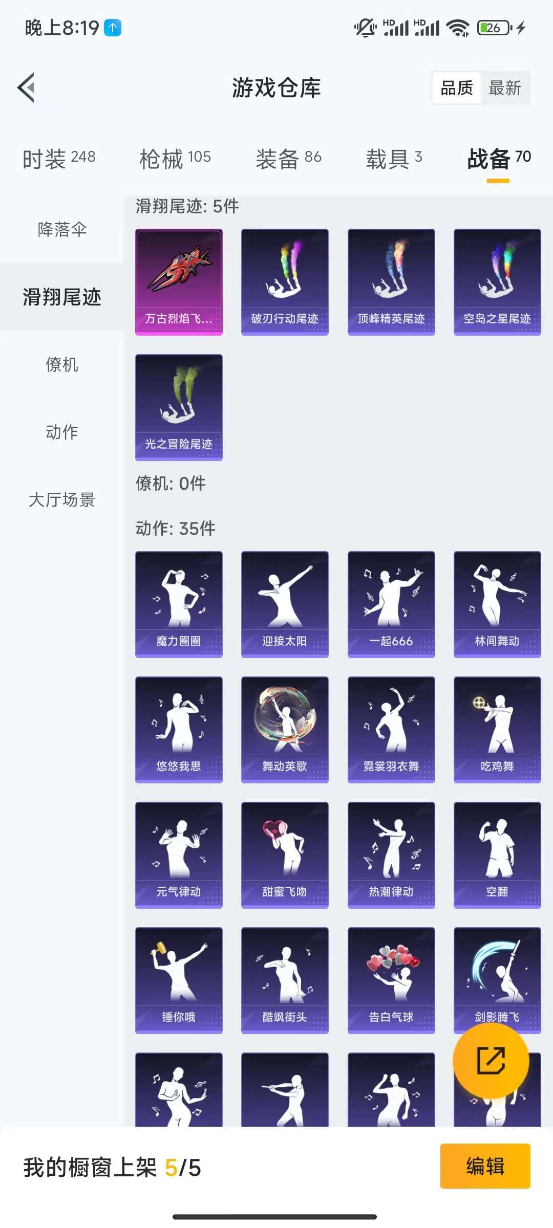 HPCMW3305780和平精英账号详情图19 HPCMW3305780和平精英账号详情图19
