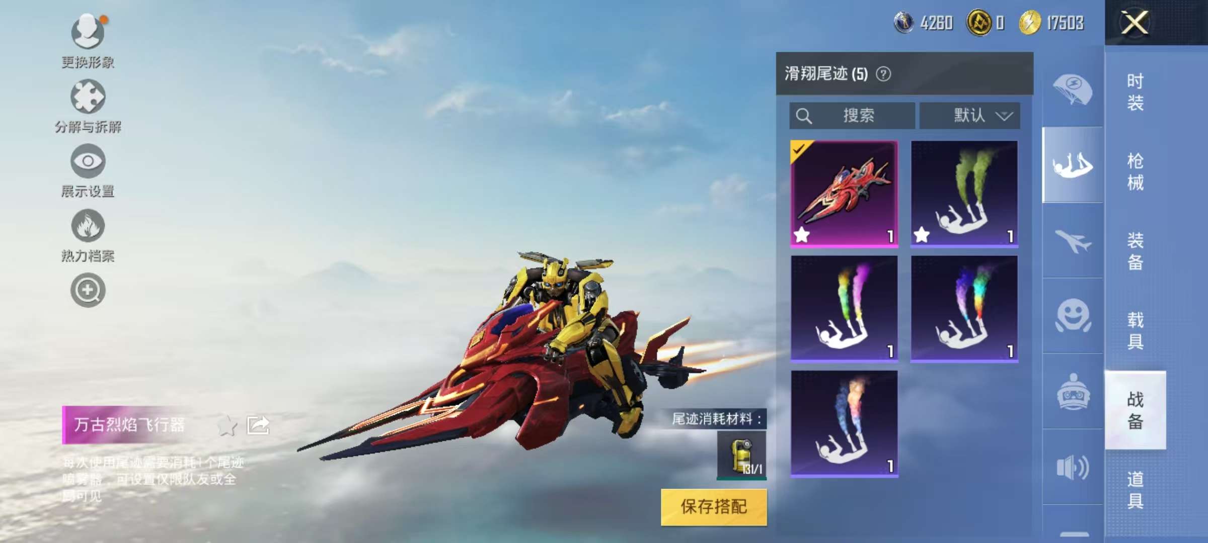 HPCMW3305780和平精英账号详情图14 HPCMW3305780和平精英账号详情图14