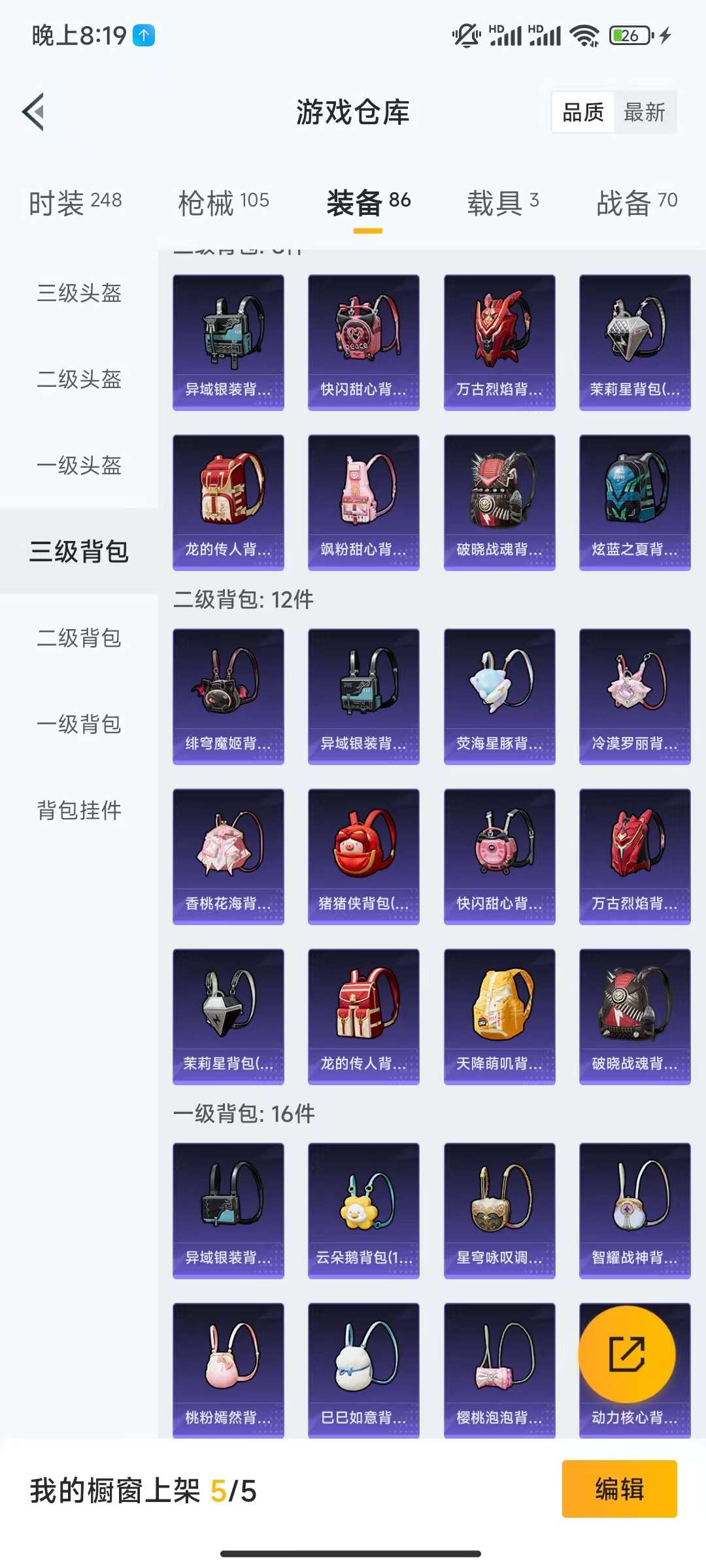 HPCMW3305780和平精英账号详情图17 HPCMW3305780和平精英账号详情图17