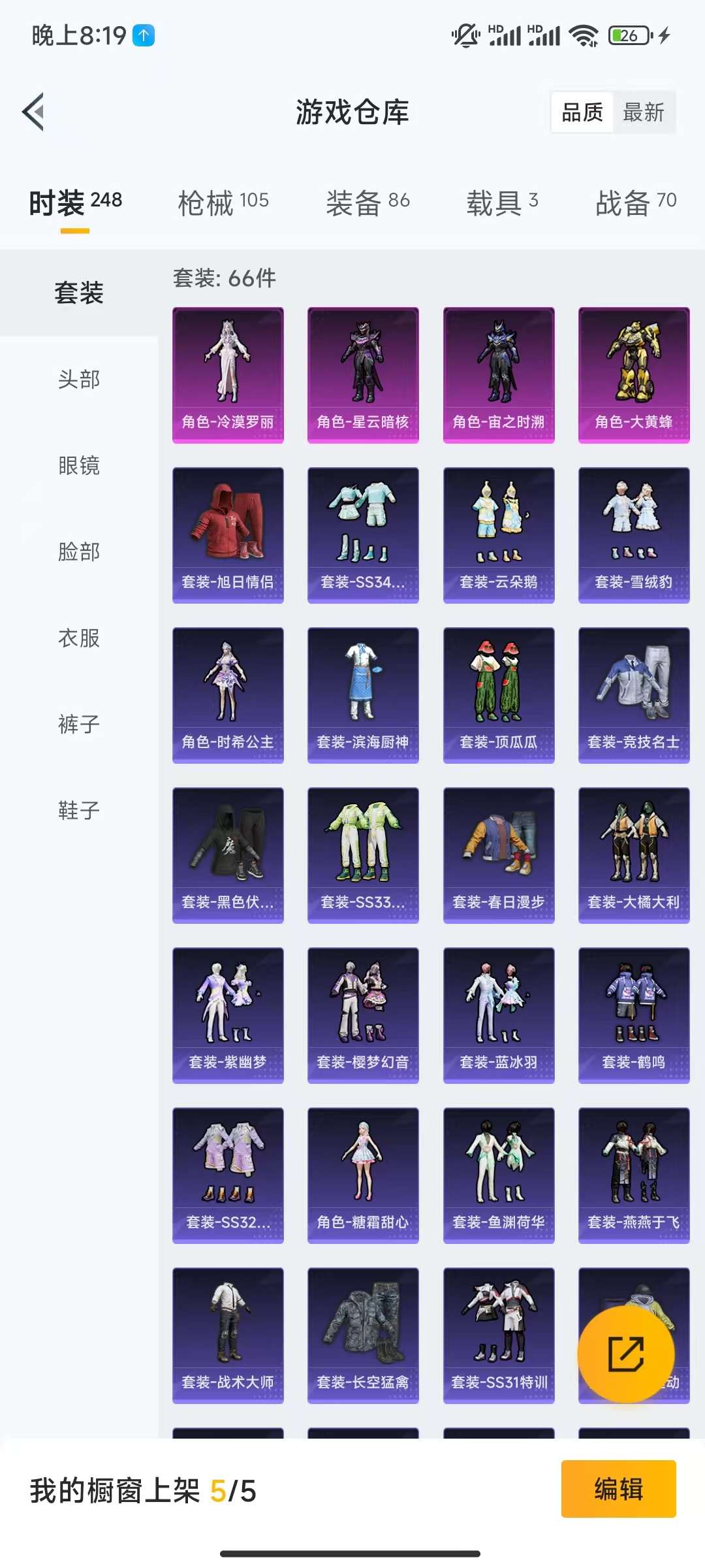 HPCMW3305780和平精英账号详情图4 HPCMW3305780和平精英账号详情图4