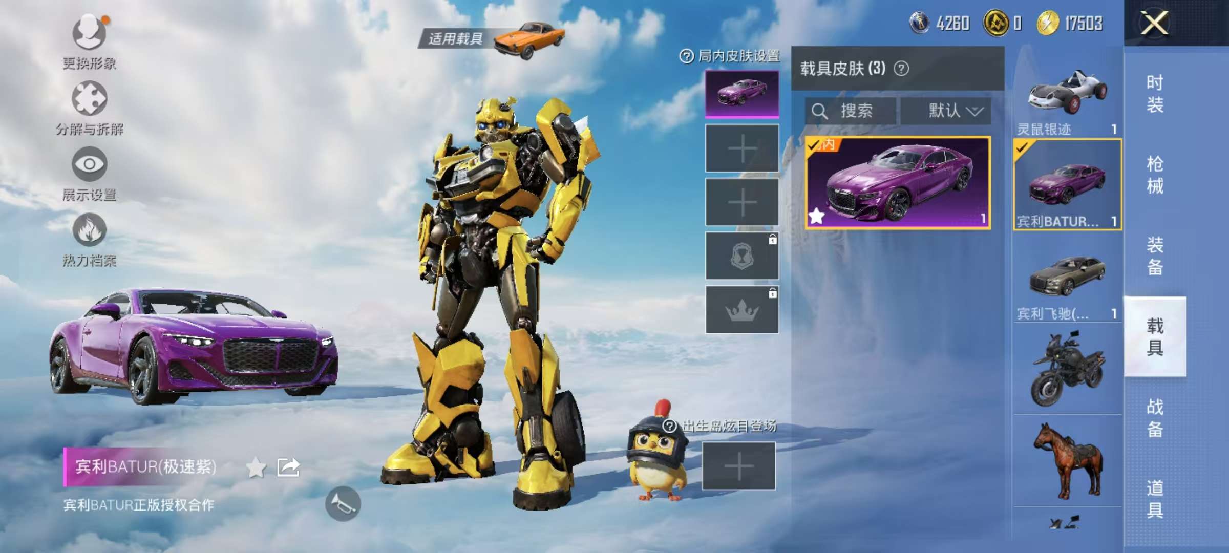 HPCMW3305780和平精英账号详情图12 HPCMW3305780和平精英账号详情图12