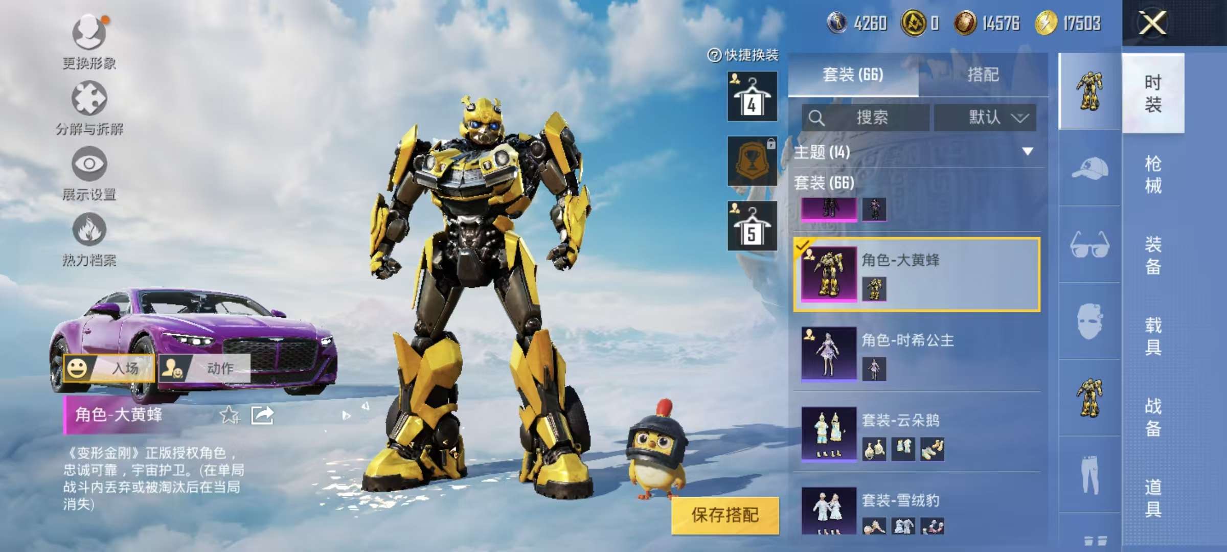 HPCMW3305780和平精英账号详情图8 HPCMW3305780和平精英账号详情图8