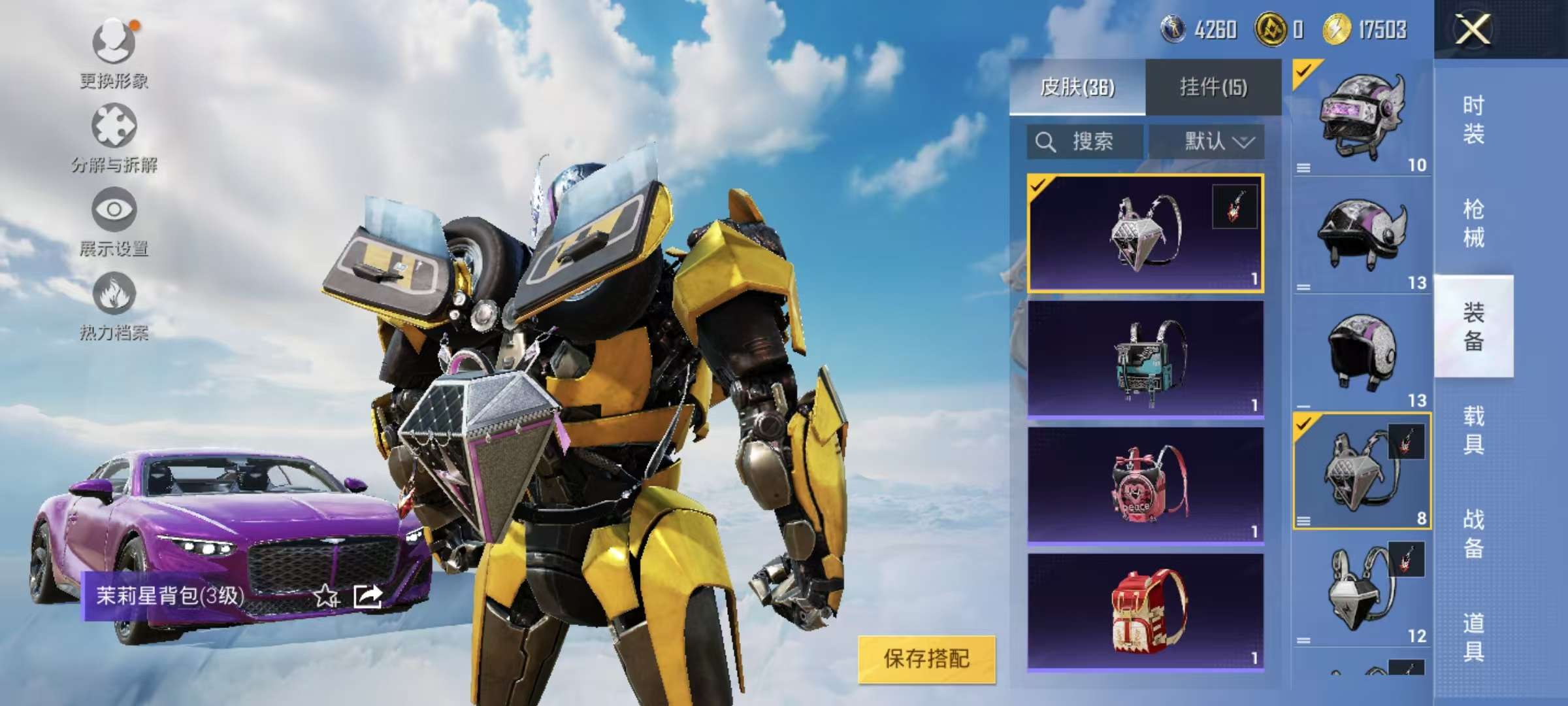 HPCMW3305780和平精英账号详情图11 HPCMW3305780和平精英账号详情图11