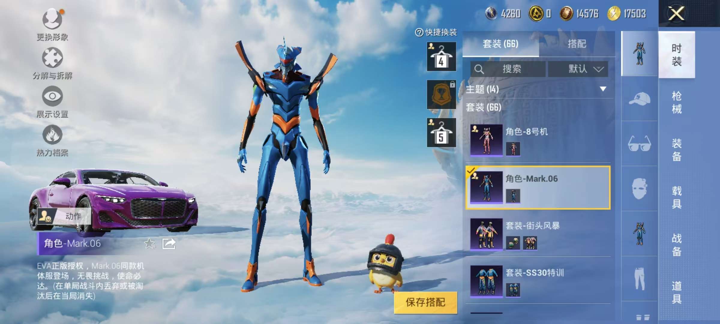 HPCMW3305780和平精英账号详情图3 HPCMW3305780和平精英账号详情图3