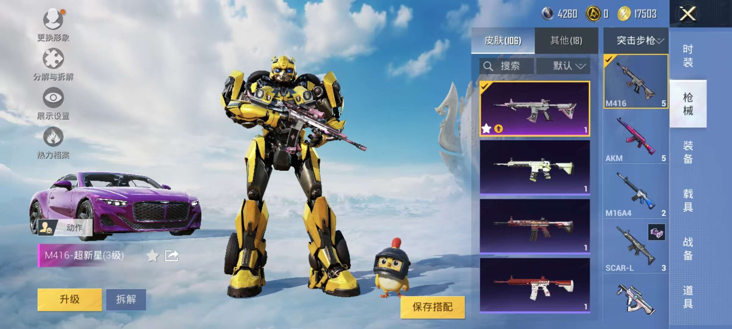 HPCMW3305780和平精英账号详情图9 HPCMW3305780和平精英账号详情图9