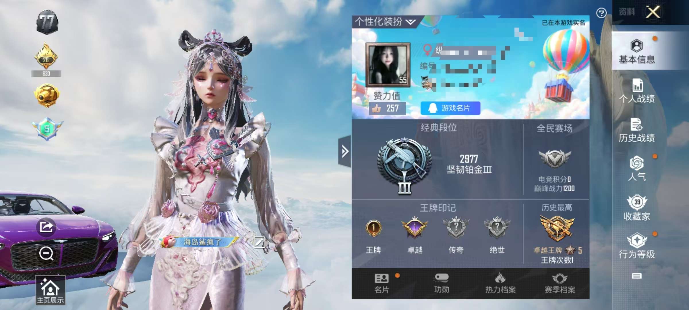HPCMW3305780和平精英账号详情图2 HPCMW3305780和平精英账号详情图2