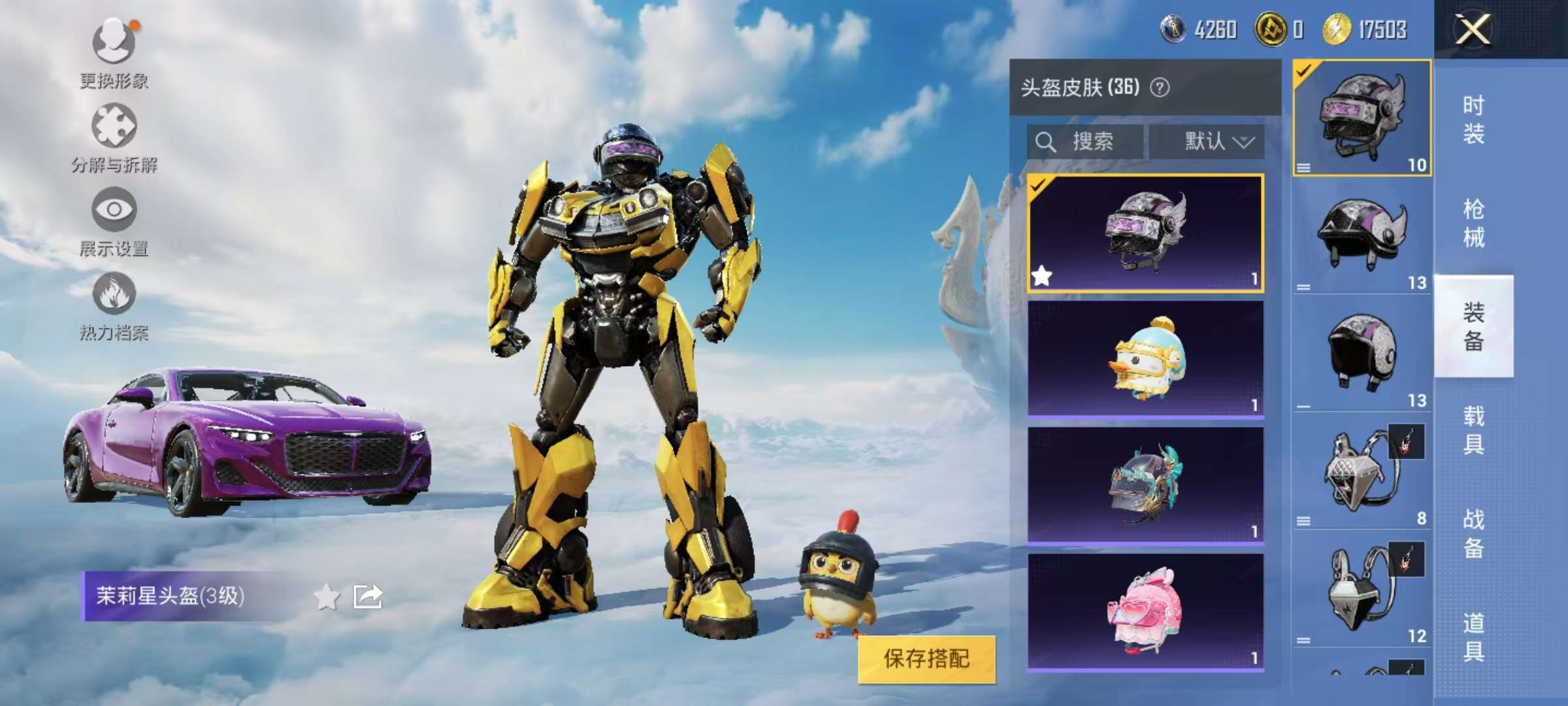 HPCMW3305780和平精英账号详情图10 HPCMW3305780和平精英账号详情图10