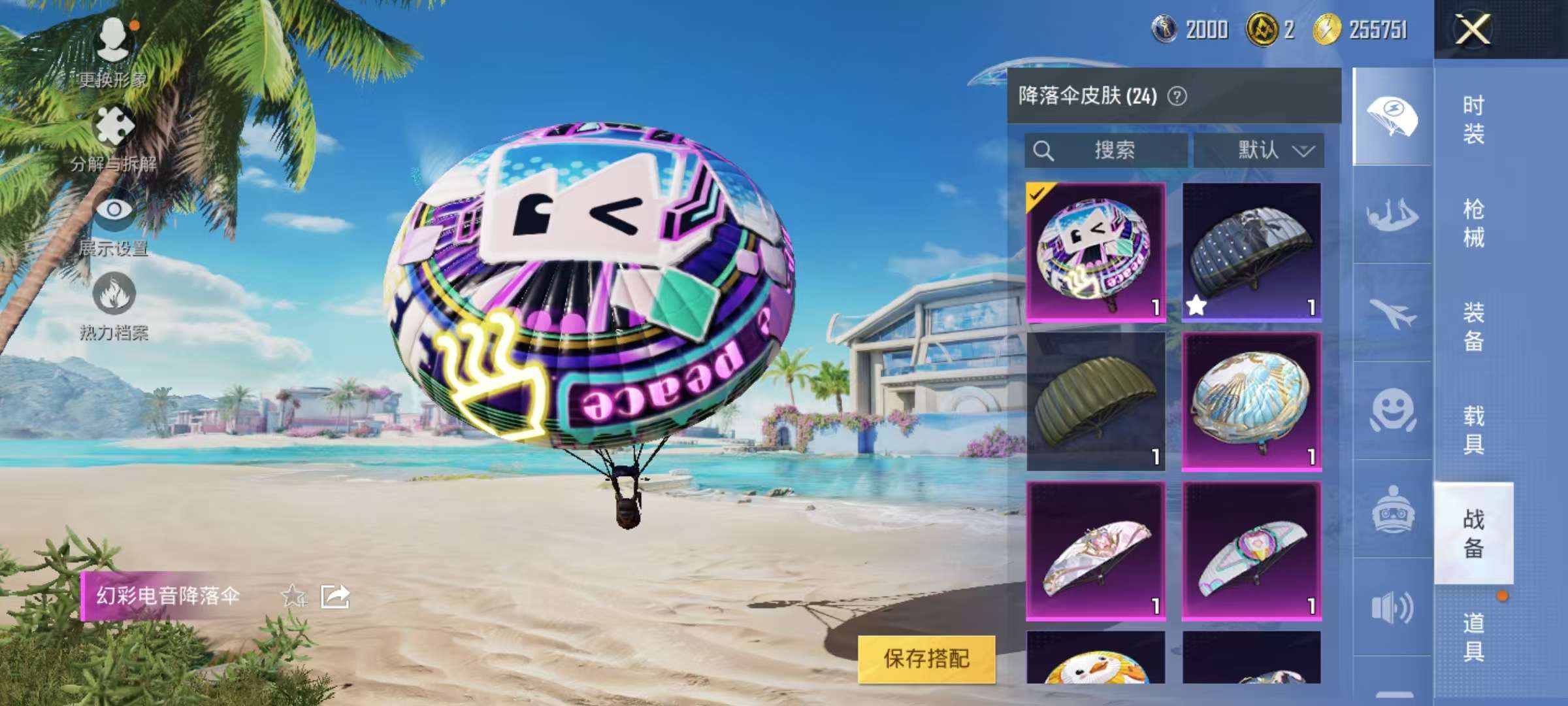 HPCMW3305173和平精英账号详情图4 HPCMW3305173和平精英账号详情图4