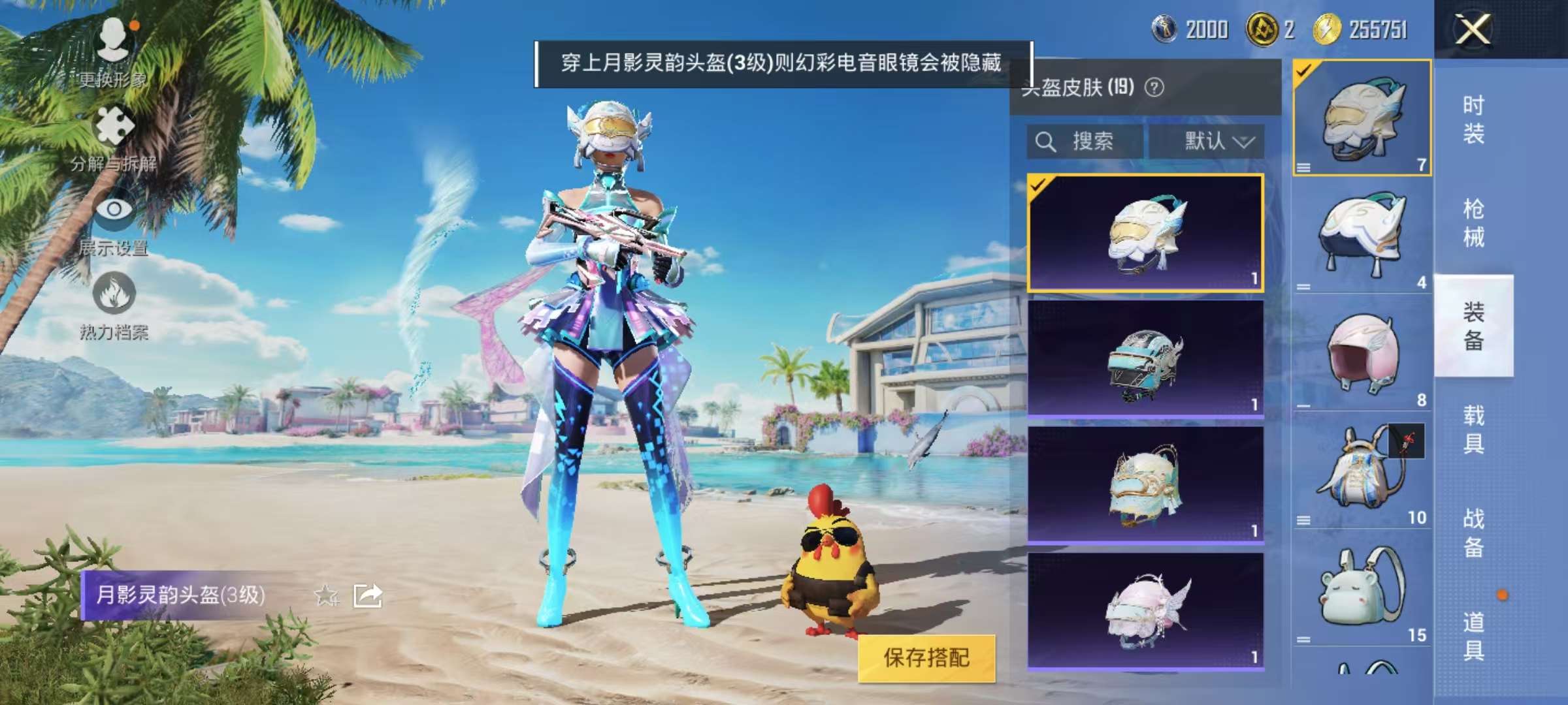HPCMW3305173和平精英账号详情图10 HPCMW3305173和平精英账号详情图10
