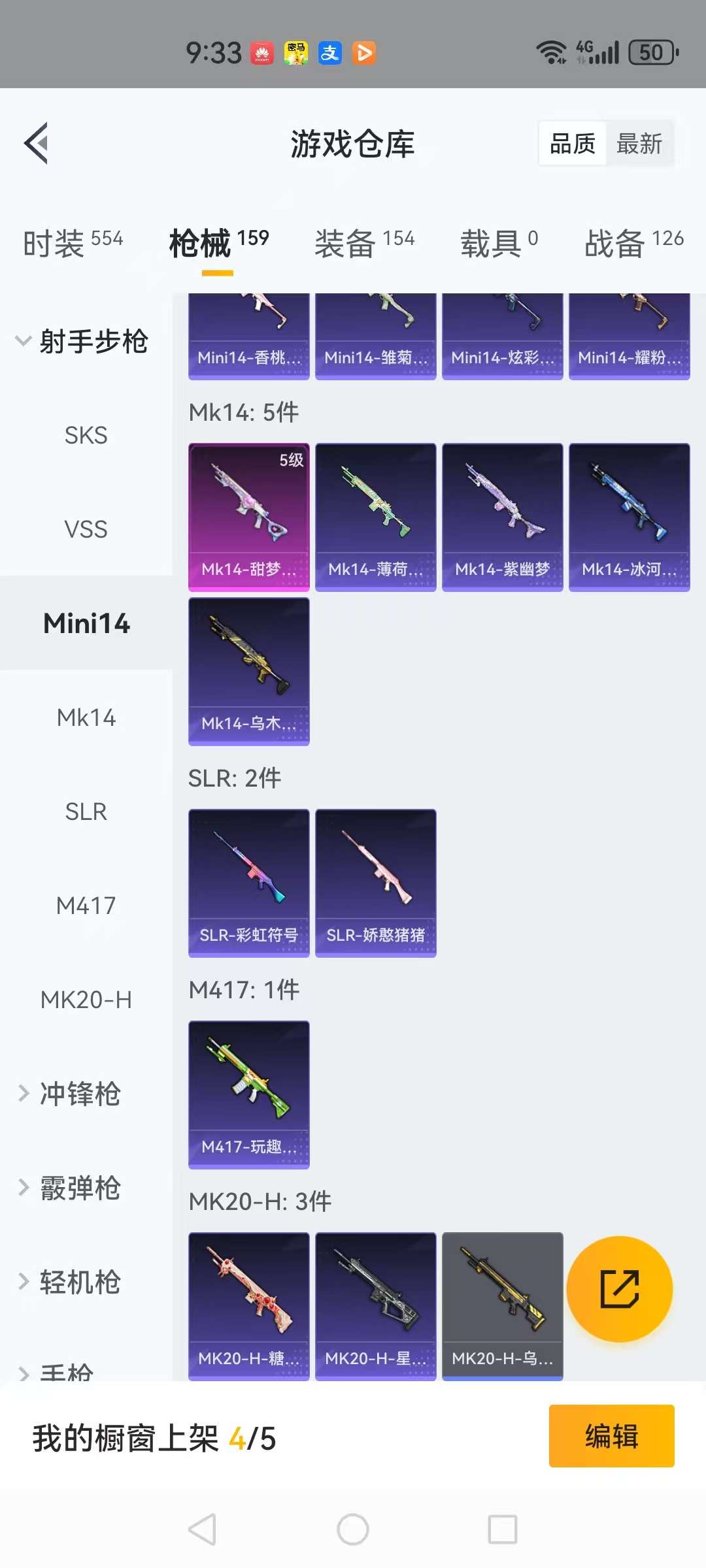 HPCMW3306484和平精英账号详情图14 HPCMW3306484和平精英账号详情图14