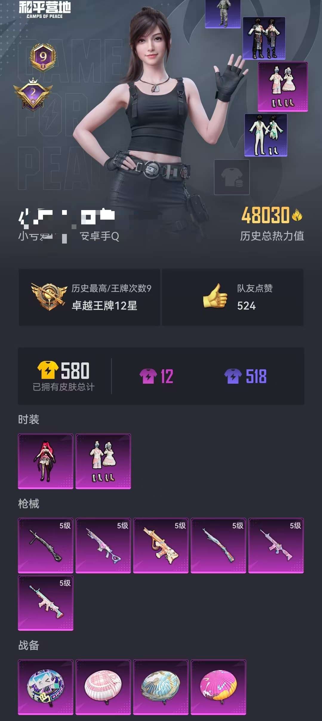 HPCMW3306484和平精英账号详情图17 HPCMW3306484和平精英账号详情图17