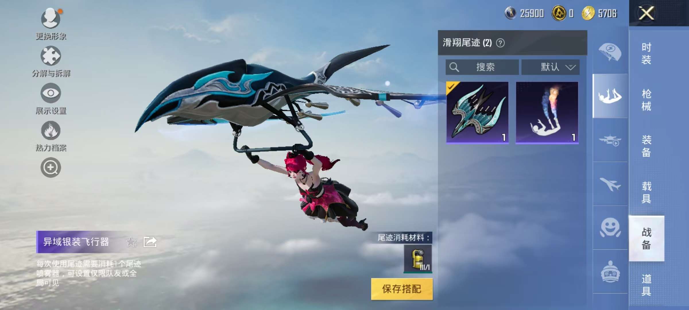 HPCMW3306484和平精英账号详情图11 HPCMW3306484和平精英账号详情图11