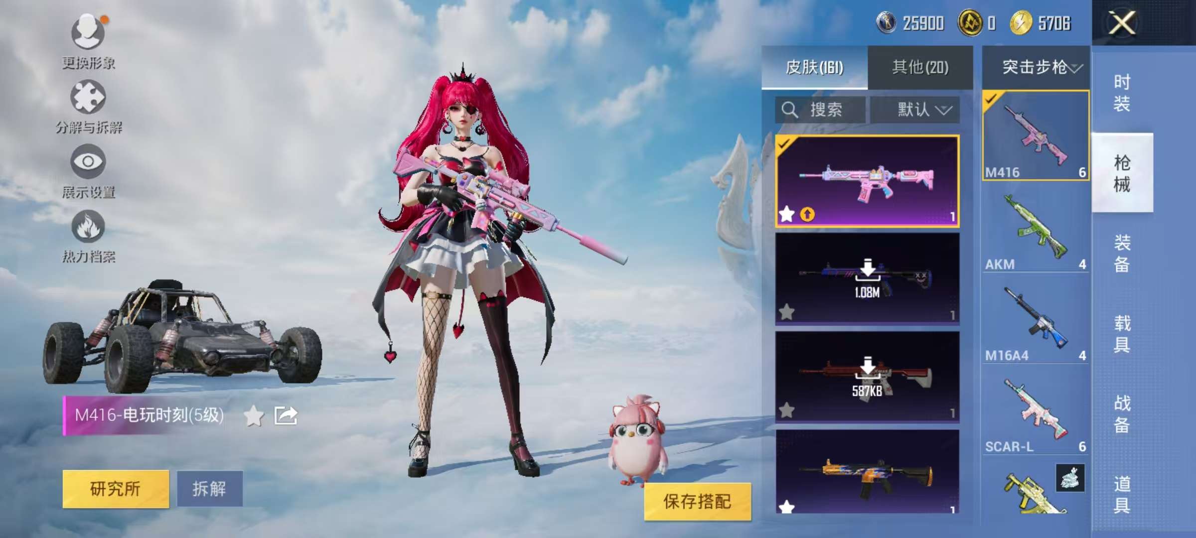 HPCMW3306484和平精英账号详情图6 HPCMW3306484和平精英账号详情图6