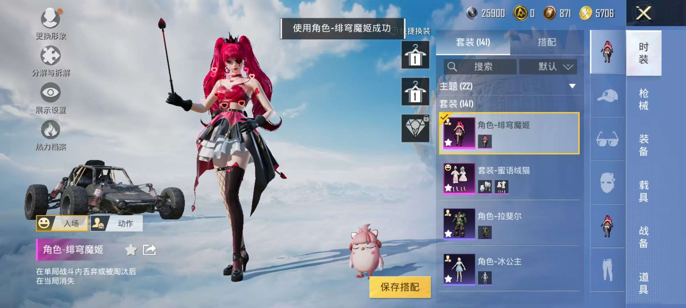 HPCMW3306484和平精英账号详情图5 HPCMW3306484和平精英账号详情图5