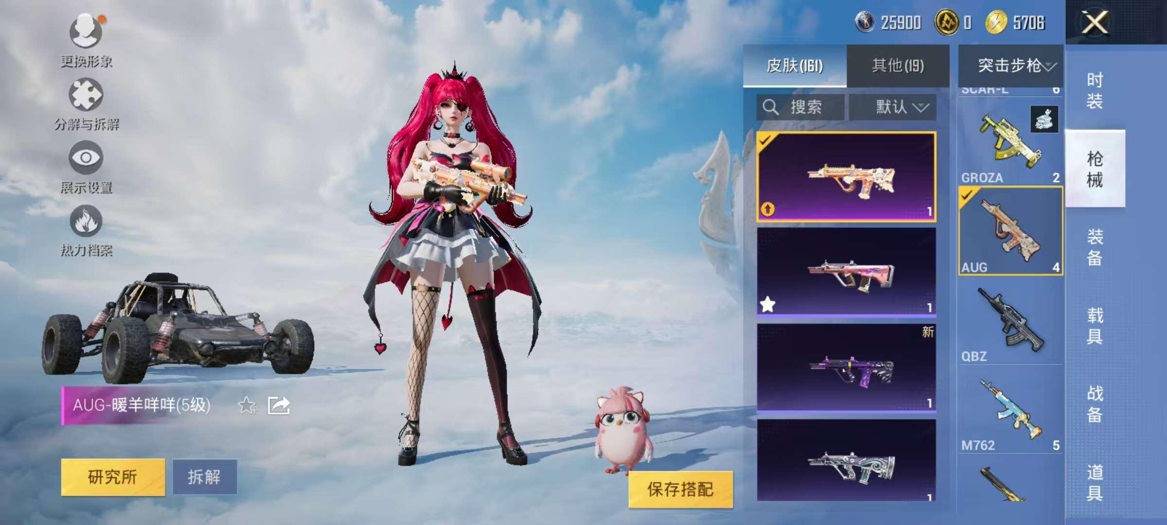 HPCMW3306484和平精英账号详情图7 HPCMW3306484和平精英账号详情图7