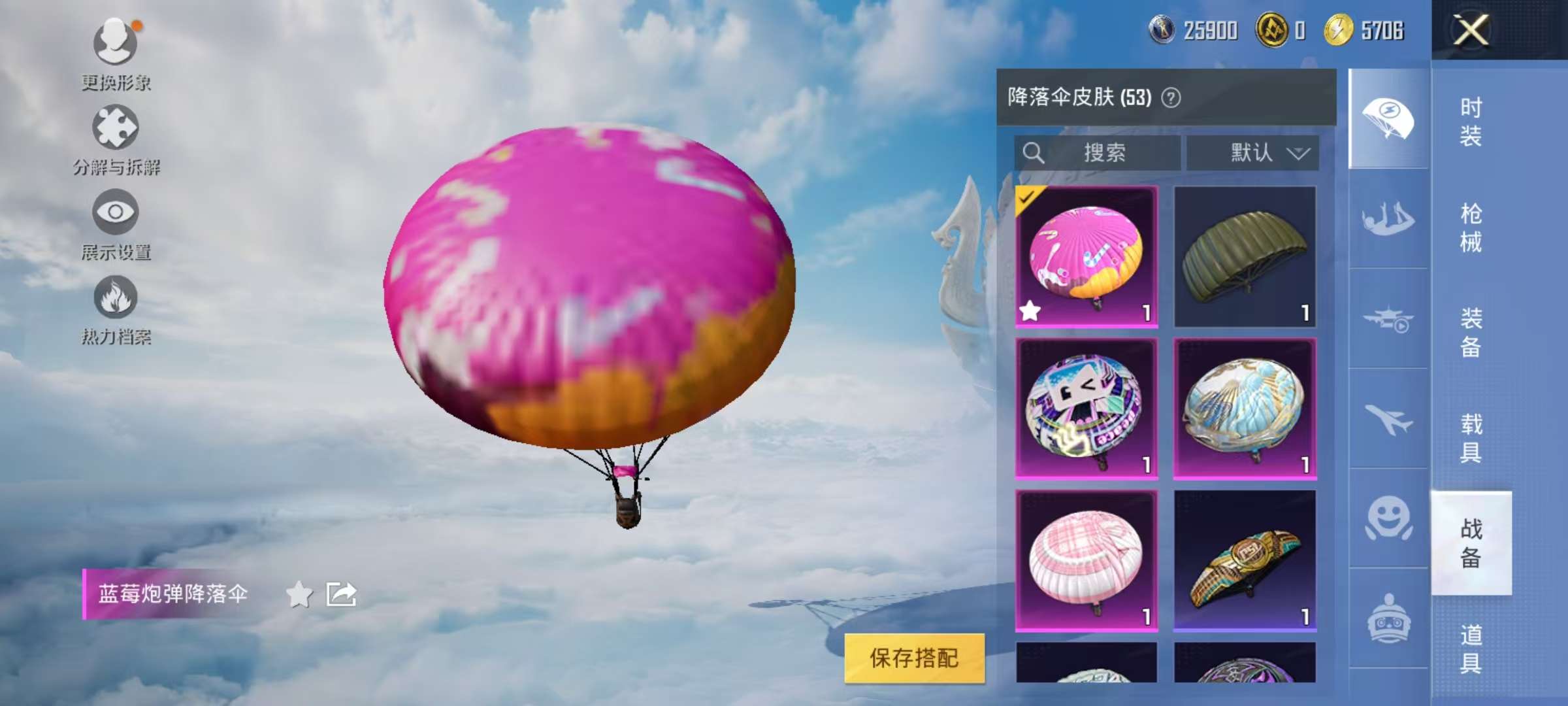 HPCMW3306484和平精英账号详情图10 HPCMW3306484和平精英账号详情图10