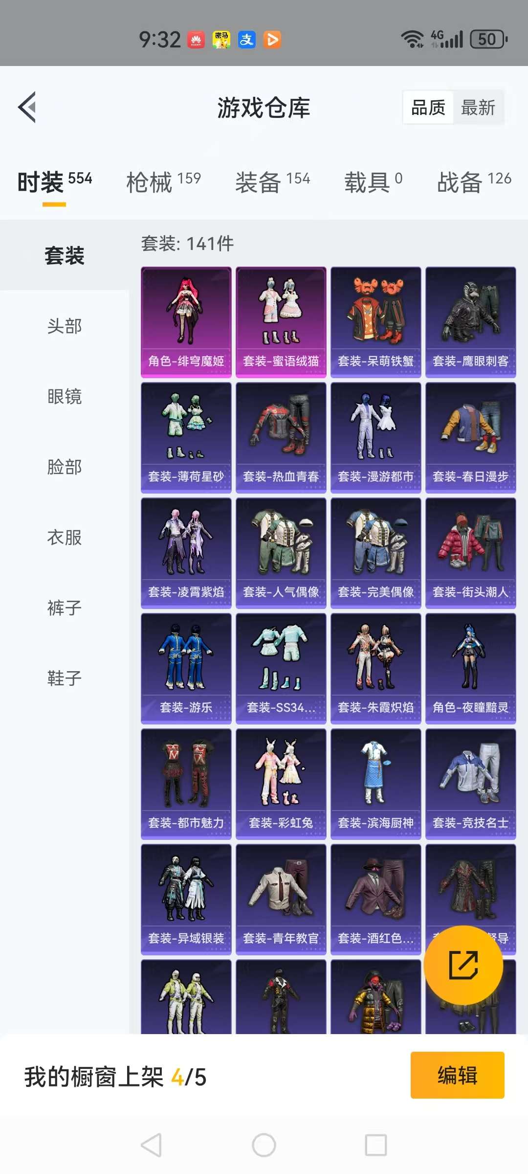 HPCMW3306484和平精英账号详情图13 HPCMW3306484和平精英账号详情图13
