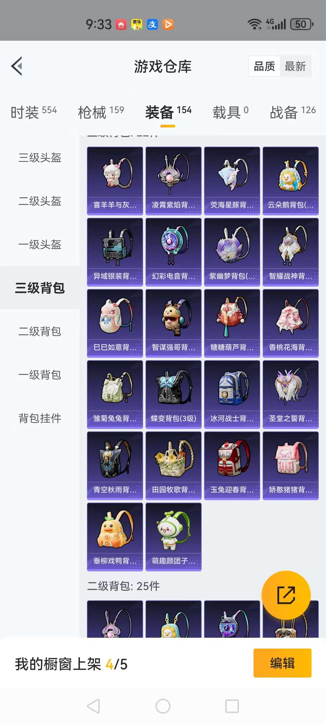 HPCMW3306484和平精英账号详情图16 HPCMW3306484和平精英账号详情图16