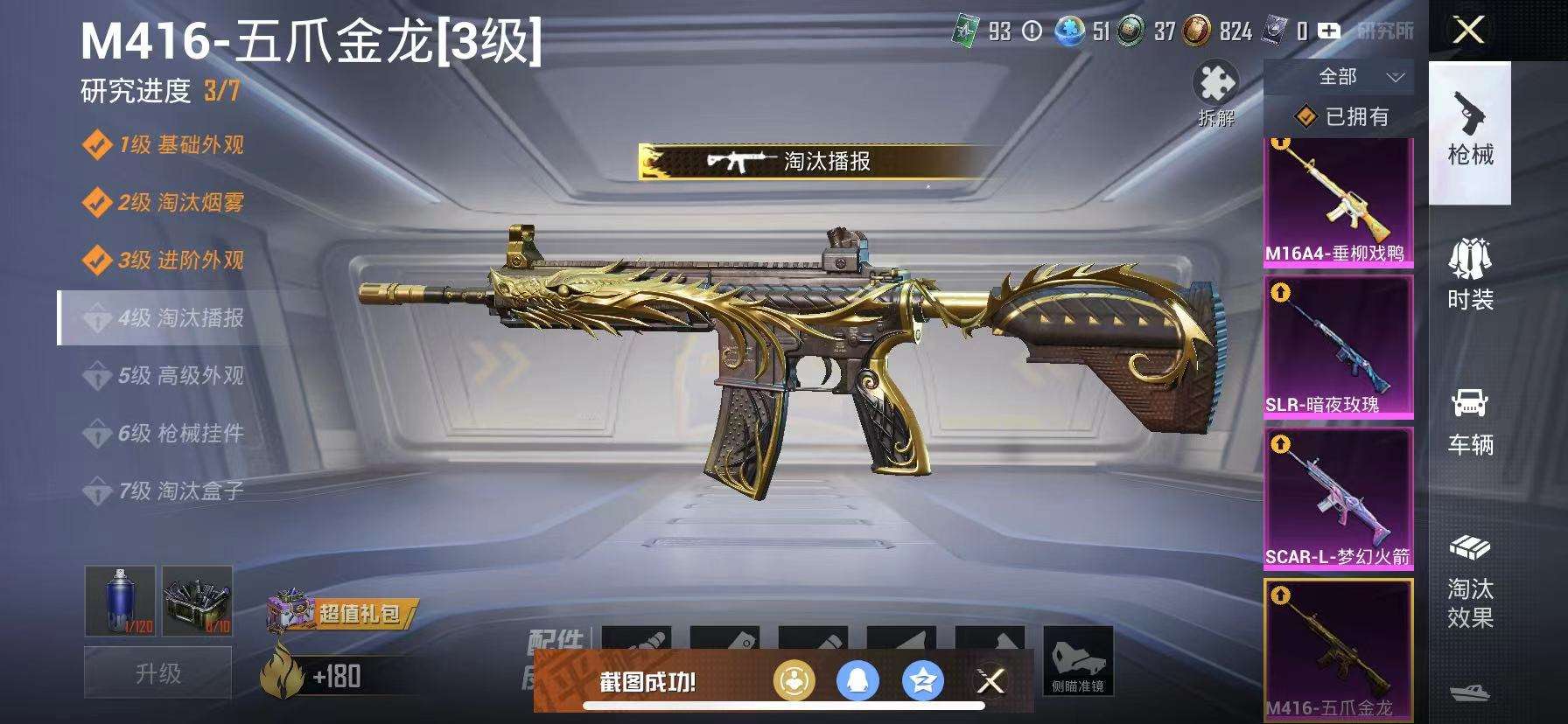 HPCMW3306490和平精英账号详情图4