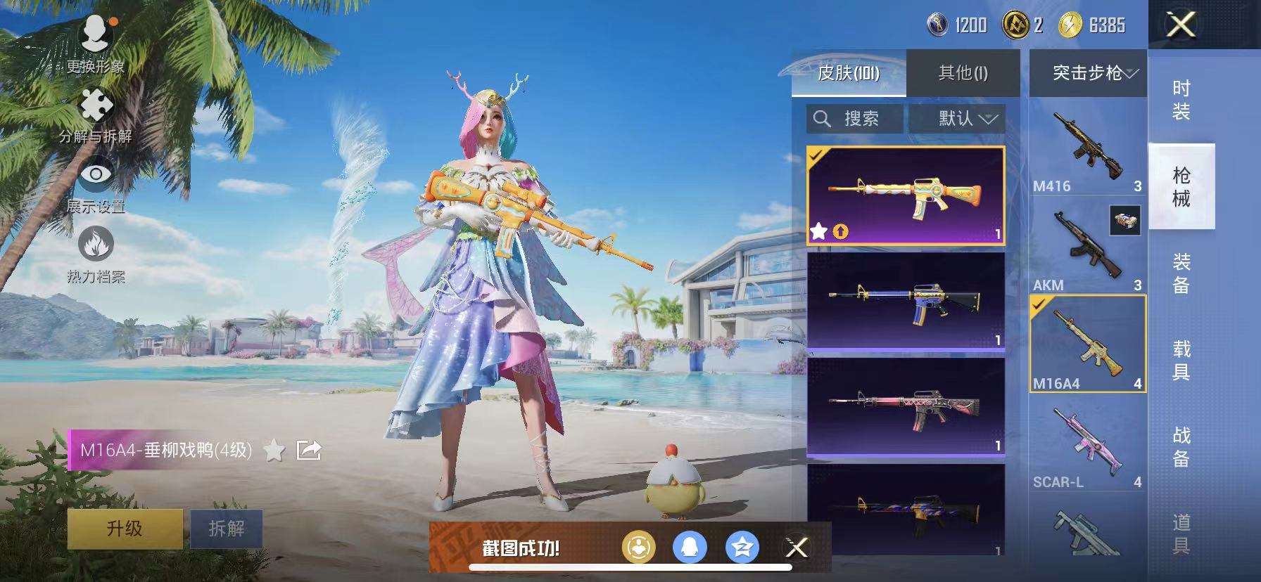 HPCMW3306490和平精英账号详情图7