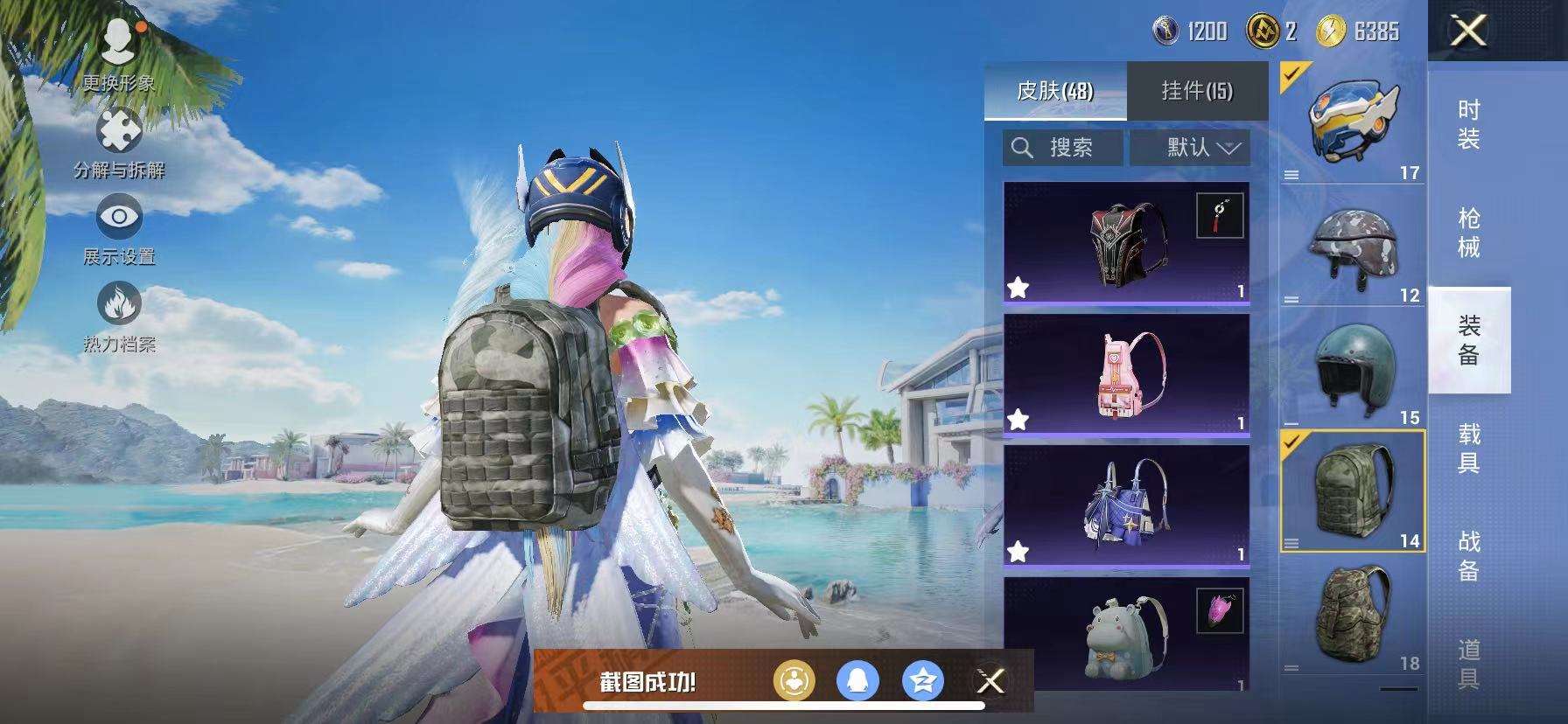HPCMW3306490和平精英账号详情图10