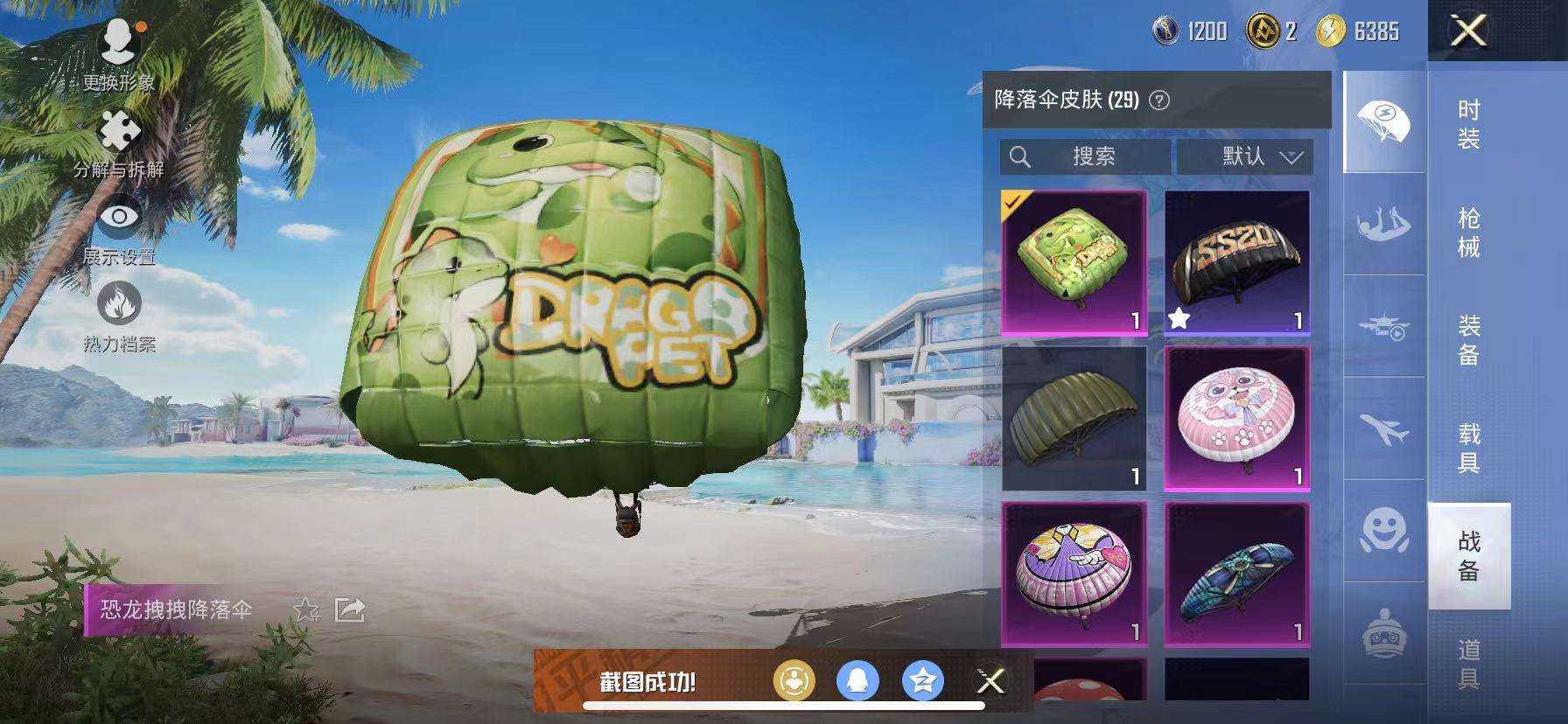 HPCMW3306490和平精英账号详情图11