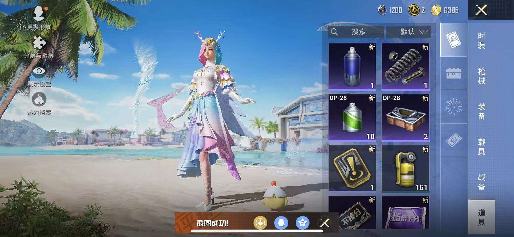 HPCMW3306490和平精英账号详情图13