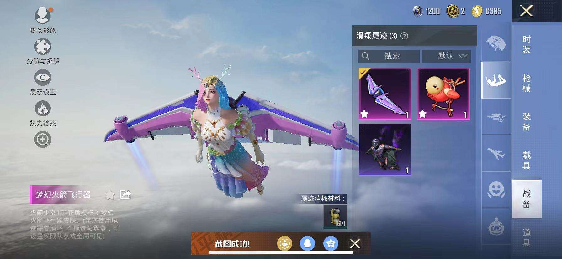 HPCMW3306490和平精英账号详情图12