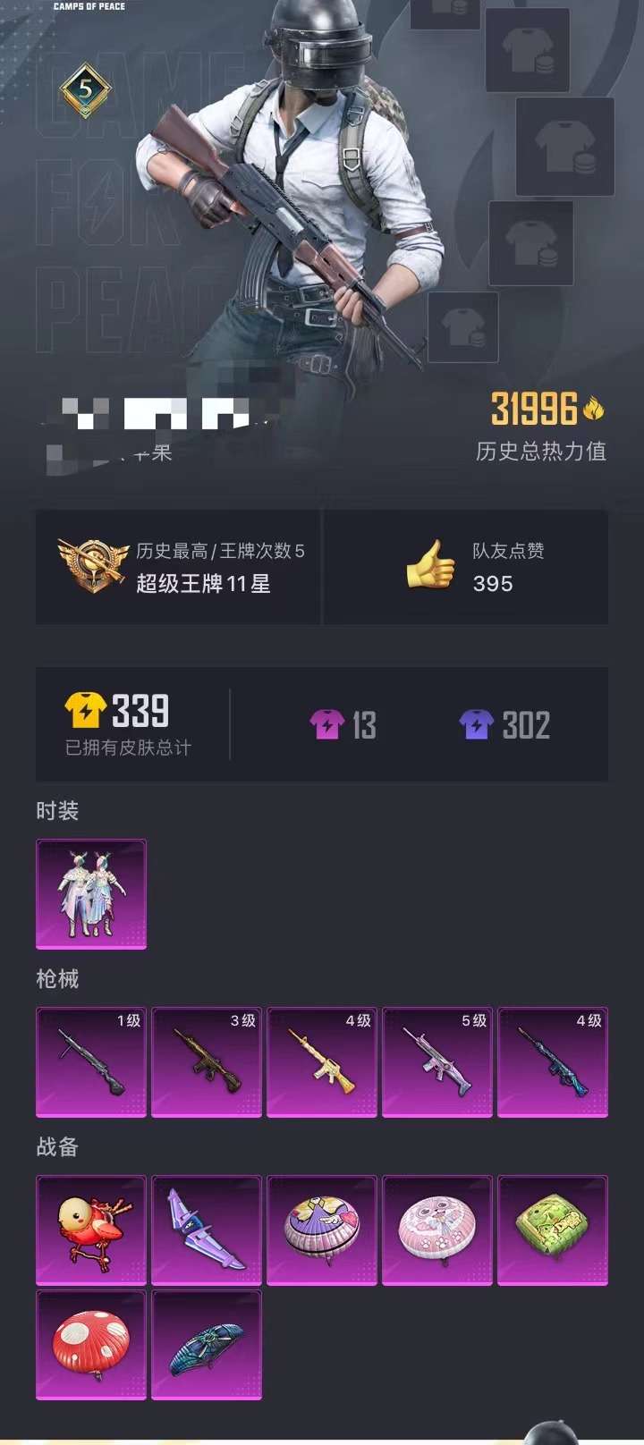HPCMW3306490和平精英账号详情图16