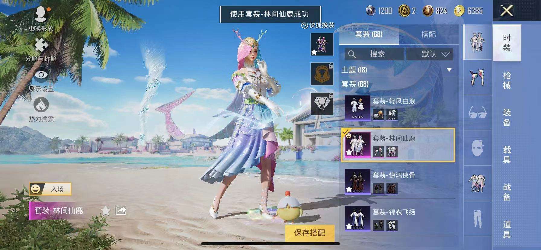 HPCMW3306490和平精英账号详情图5
