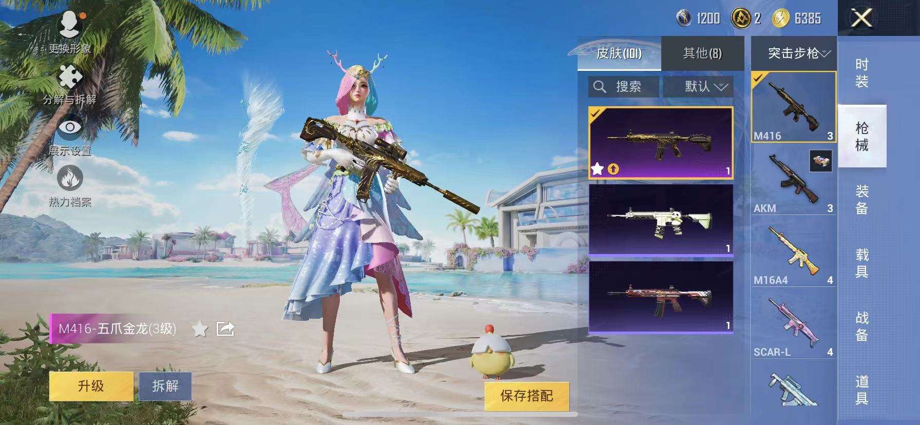 HPCMW3306490和平精英账号详情图6