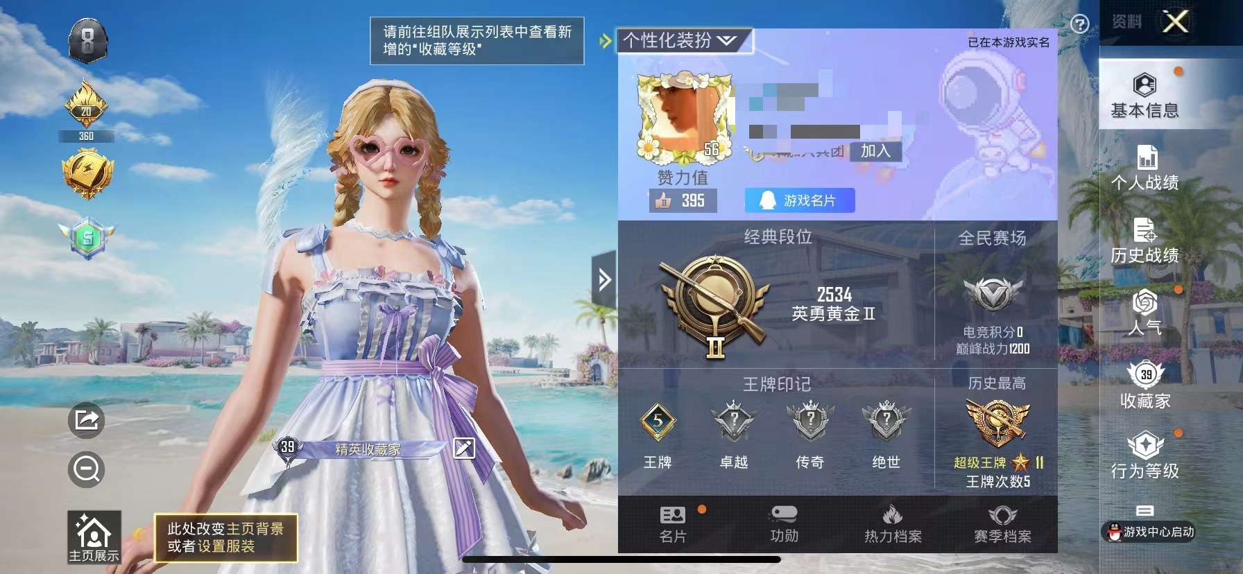 HPCMW3306490和平精英账号详情图2