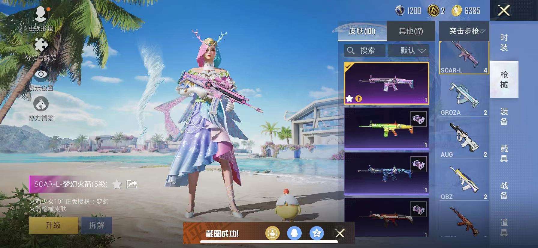 HPCMW3306490和平精英账号详情图8