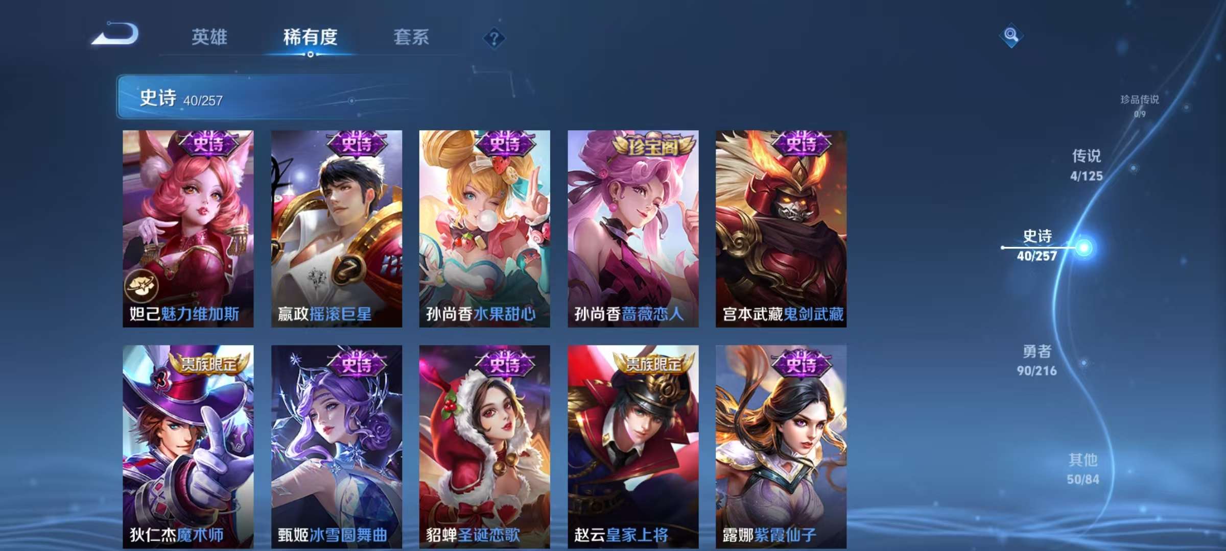 WZCMW3234249王者荣耀账号详情图9 WZCMW3234249王者荣耀账号详情图9