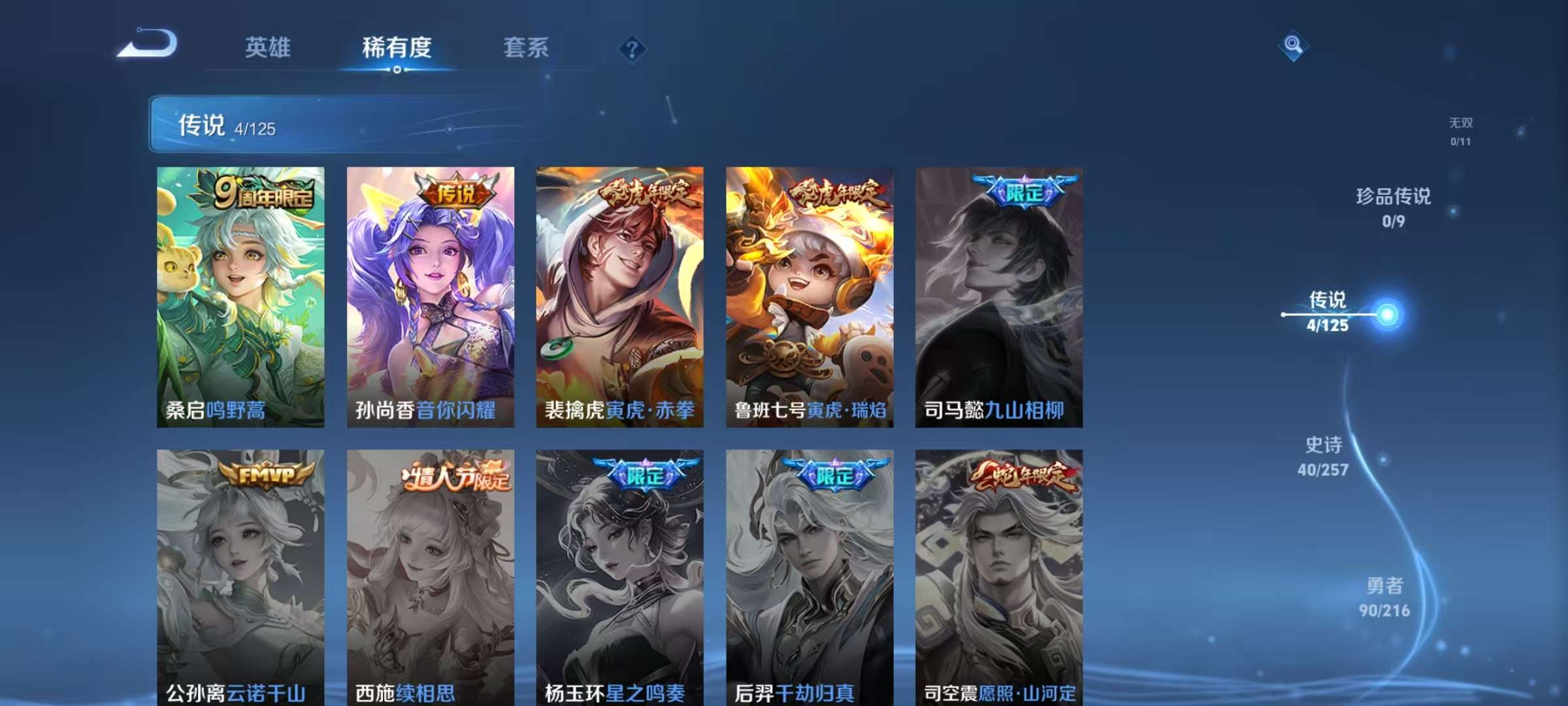 WZCMW3234249王者荣耀账号详情图5 WZCMW3234249王者荣耀账号详情图5