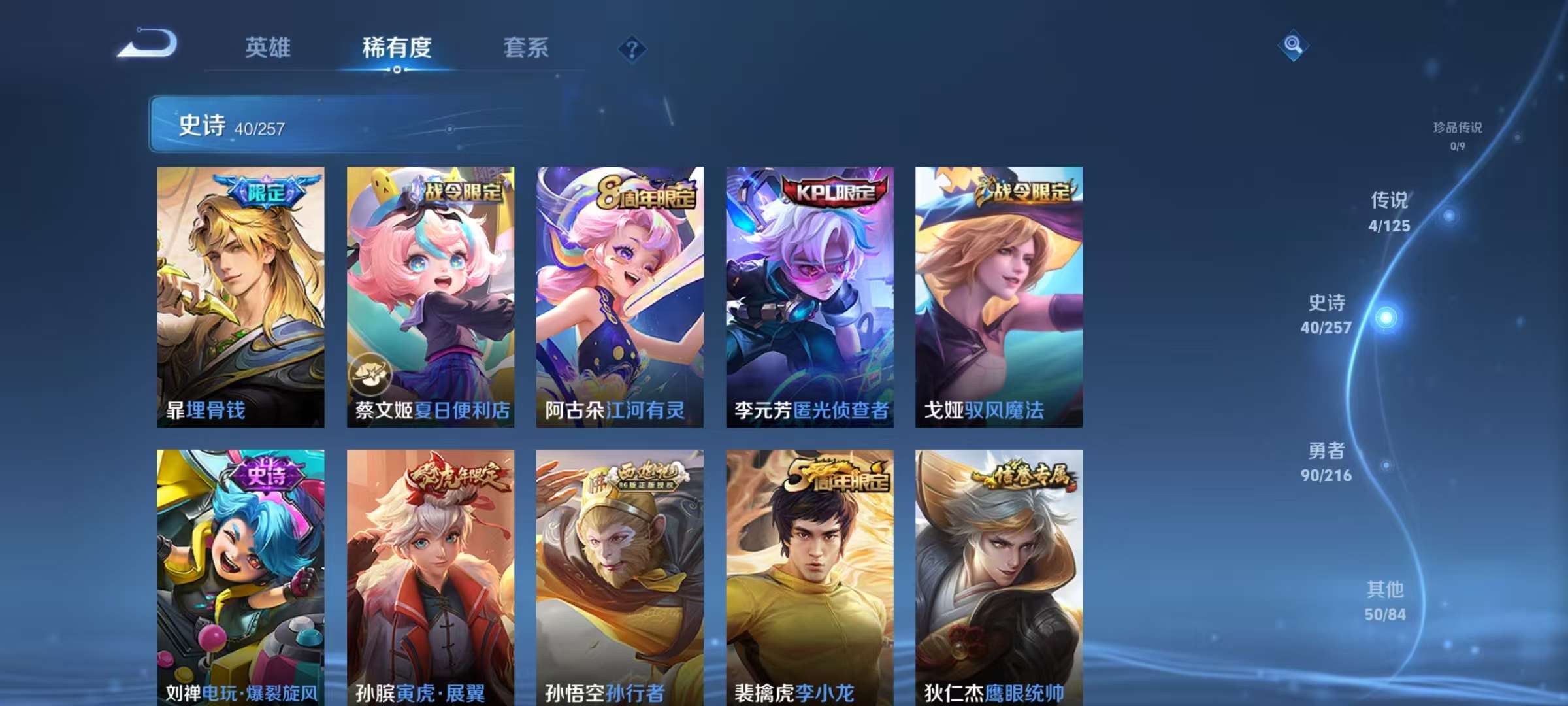 WZCMW3234249王者荣耀账号详情图6 WZCMW3234249王者荣耀账号详情图6