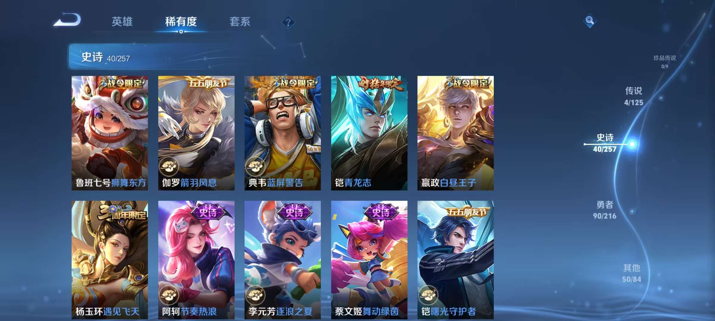 WZCMW3234249王者荣耀账号详情图7 WZCMW3234249王者荣耀账号详情图7
