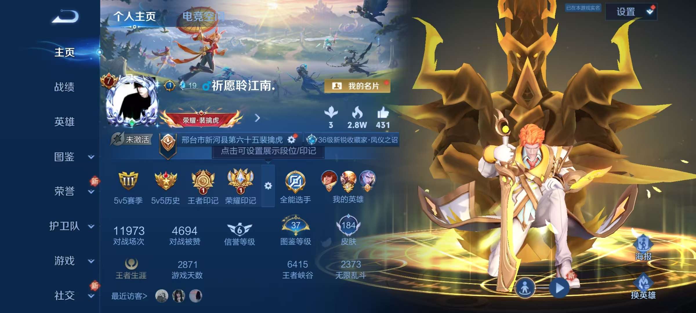 WZCMW3234249王者荣耀账号详情图2 WZCMW3234249王者荣耀账号详情图2