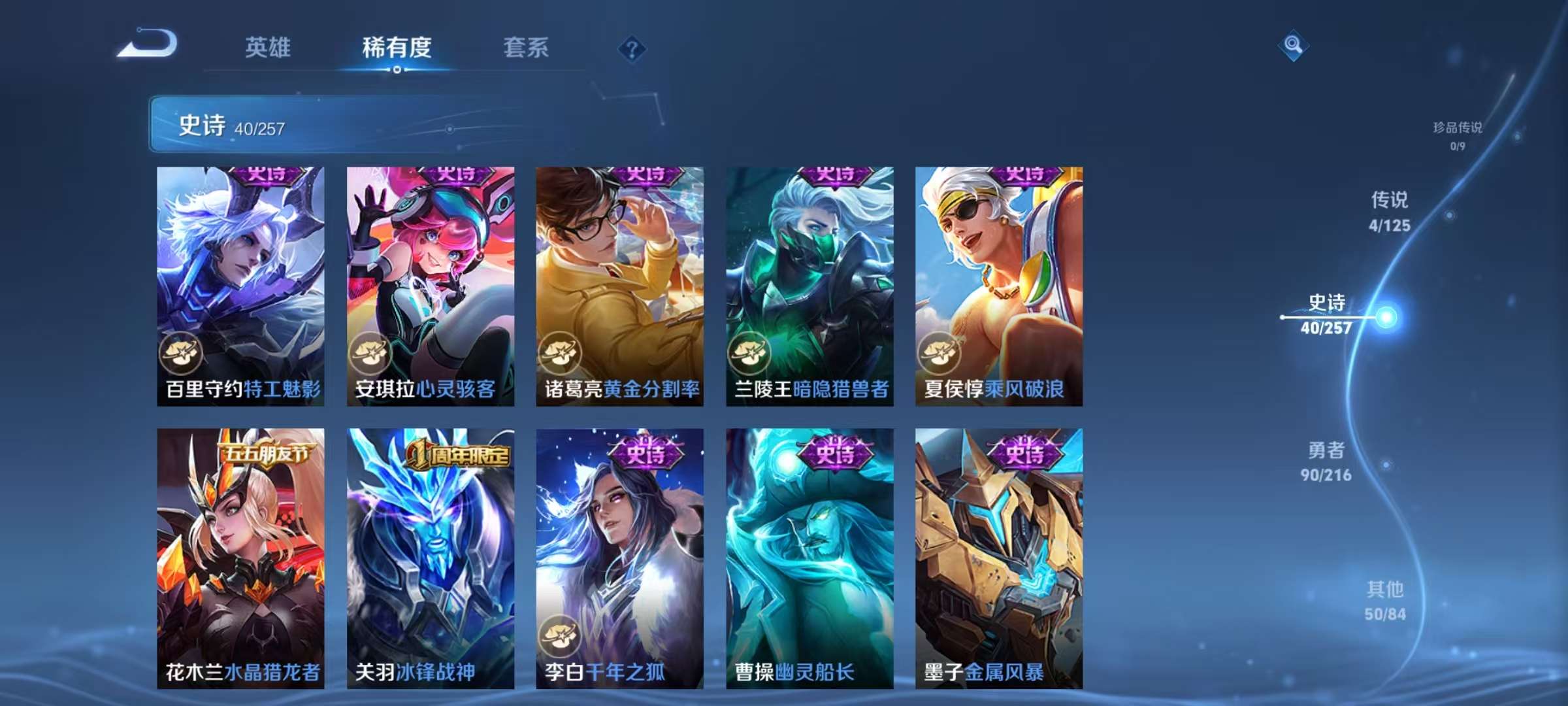 WZCMW3234249王者荣耀账号详情图8 WZCMW3234249王者荣耀账号详情图8