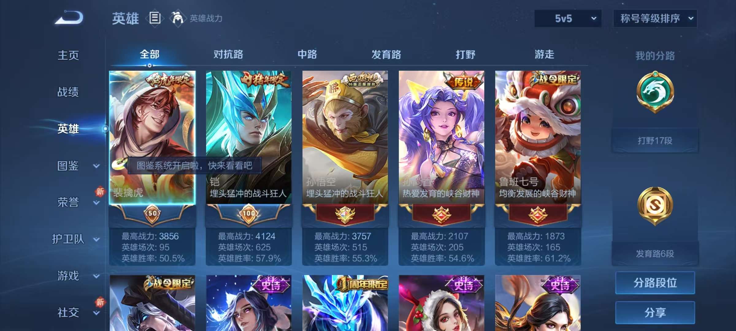 WZCMW3234249王者荣耀账号详情图3 WZCMW3234249王者荣耀账号详情图3