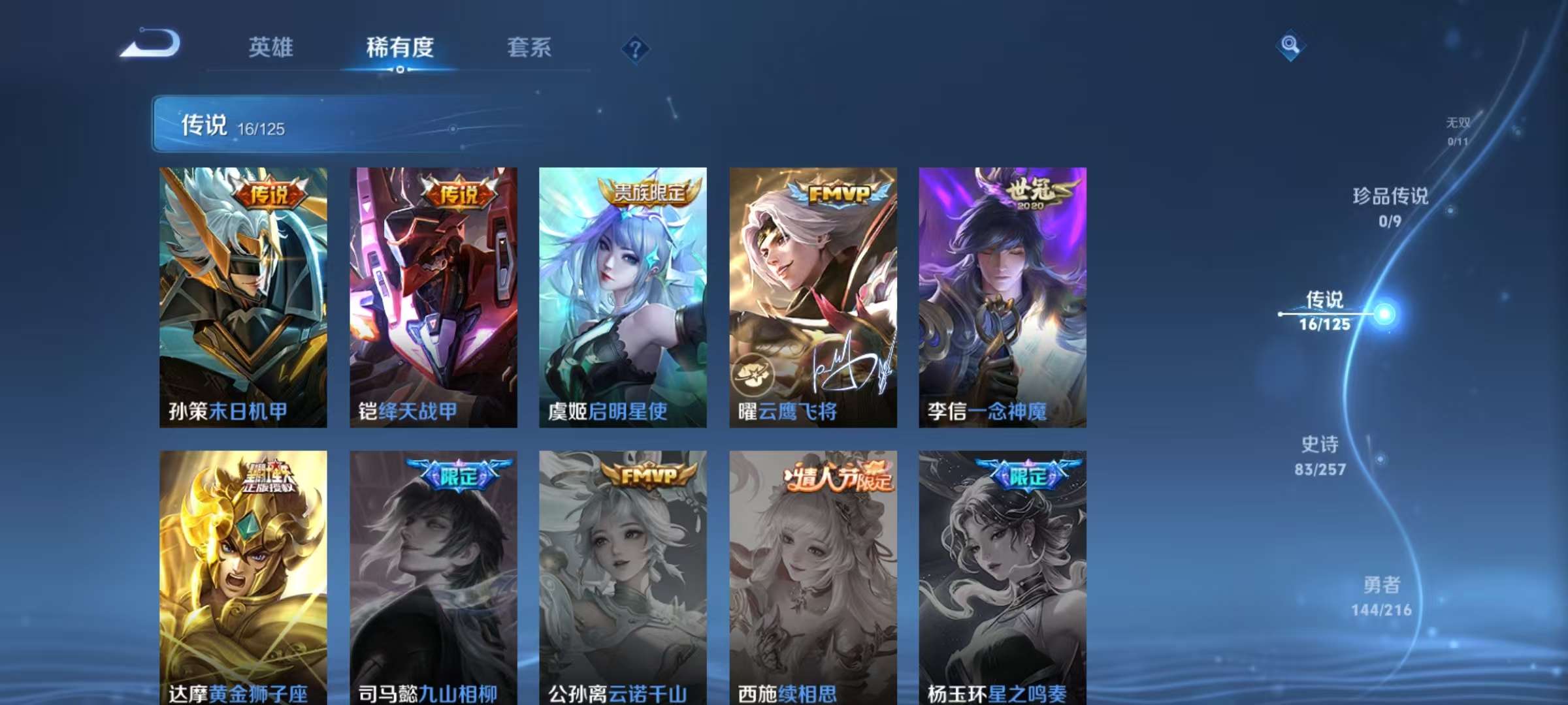 WZCMW3234651王者荣耀账号详情图7