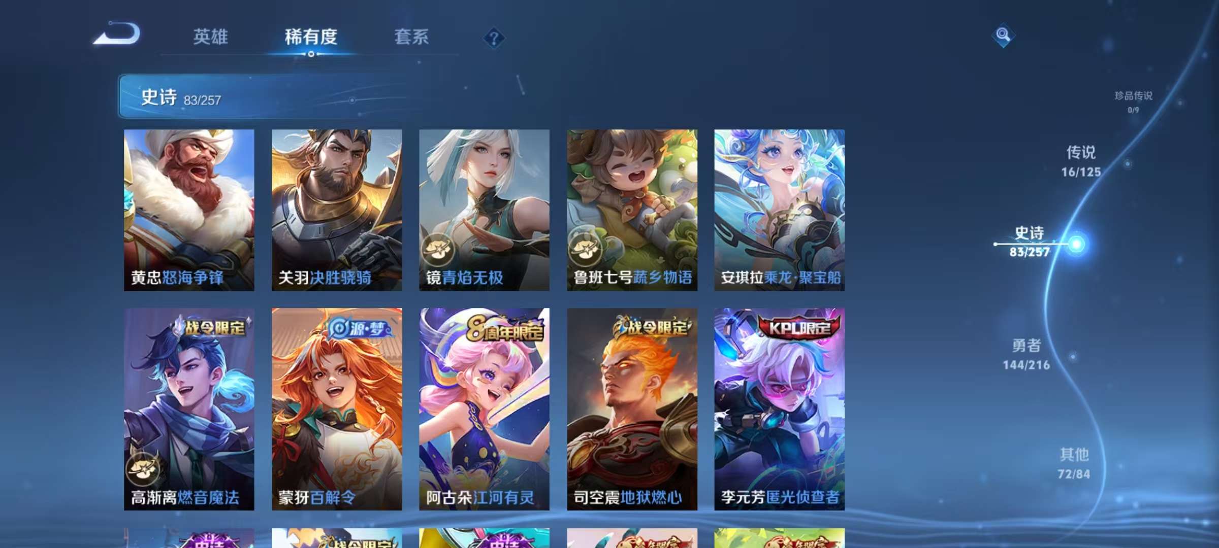 WZCMW3234651王者荣耀账号详情图9