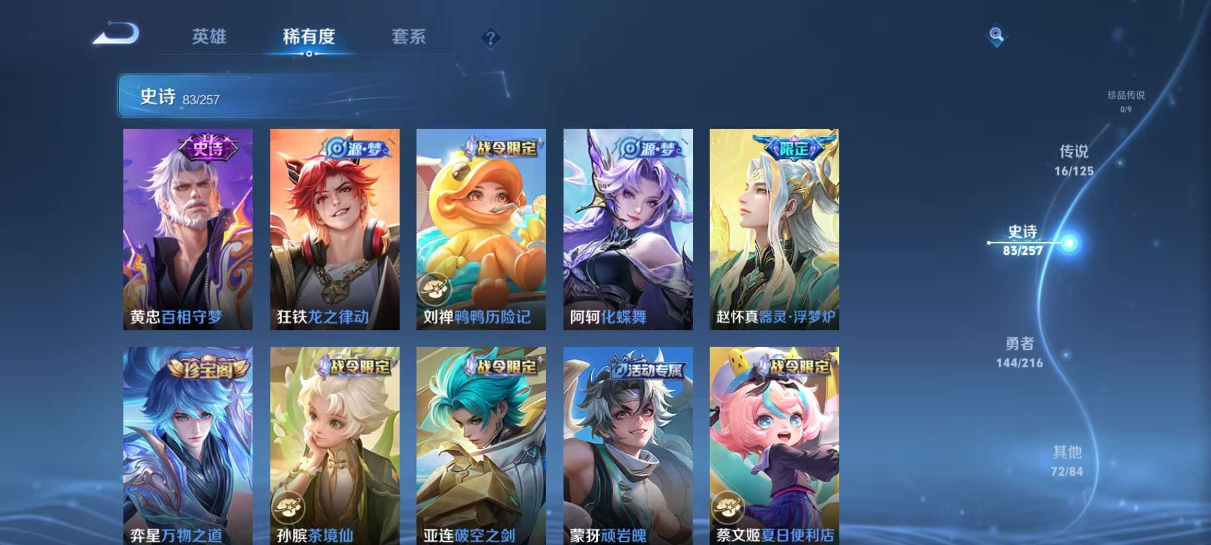 WZCMW3234651王者荣耀账号详情图8