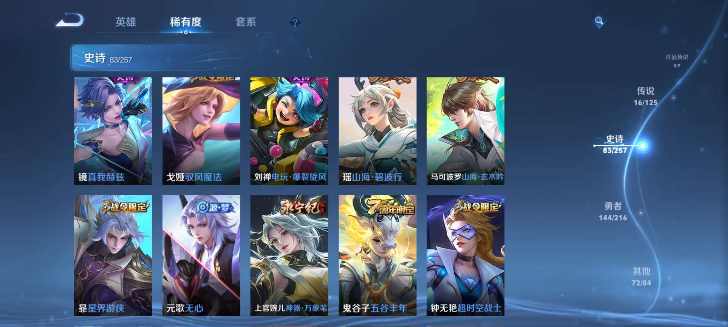 WZCMW3234651王者荣耀账号详情图10