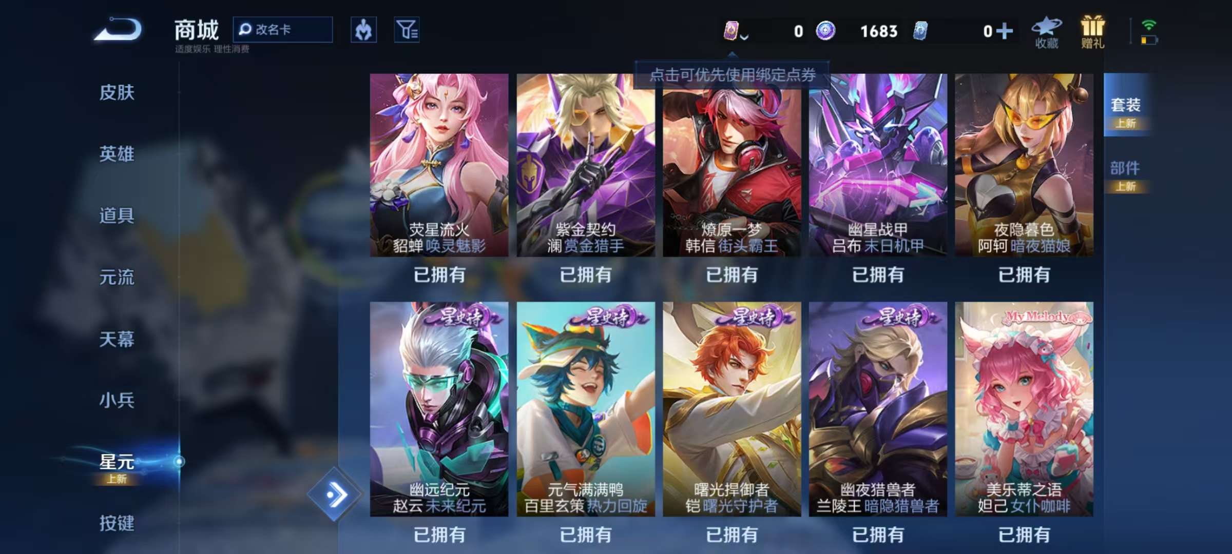 WZCMW3234651王者荣耀账号详情图12