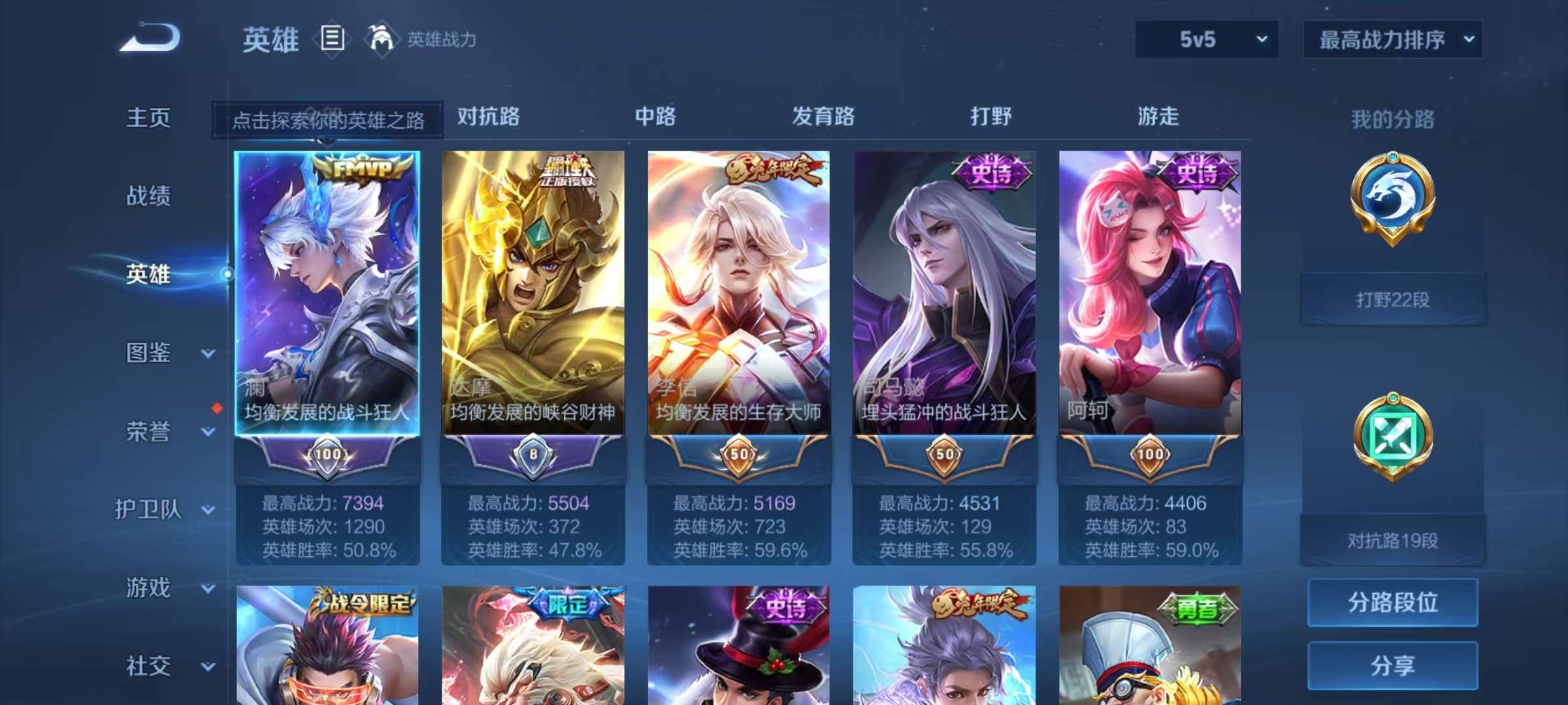 WZCMW3234651王者荣耀账号详情图3