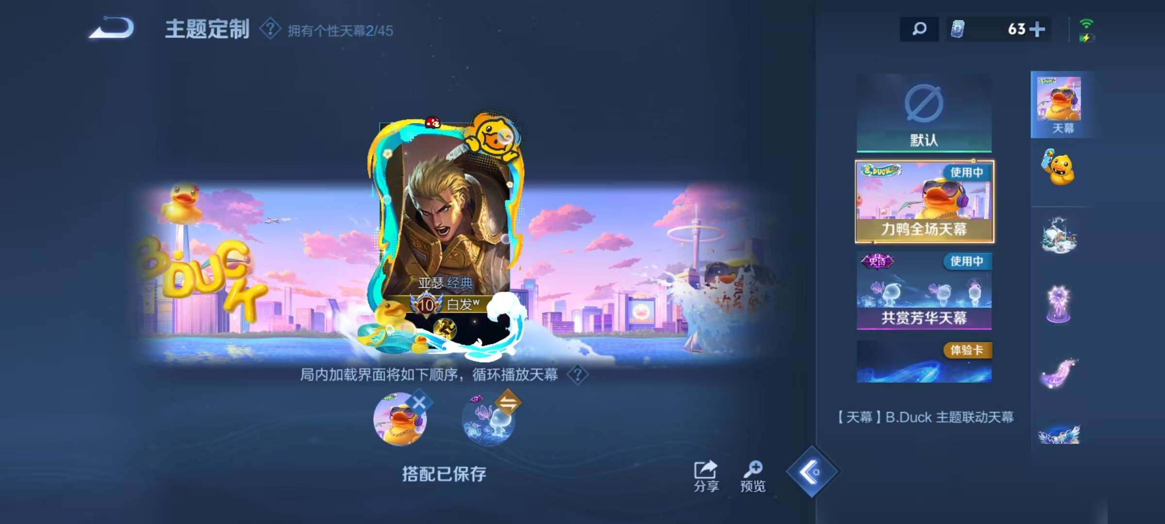 WZCMW3239137王者荣耀账号详情图24