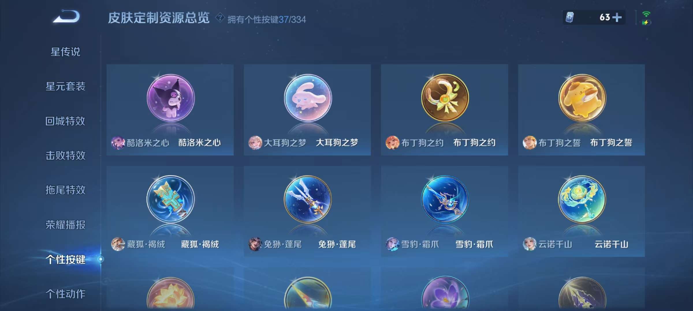 WZCMW3239137王者荣耀账号详情图28